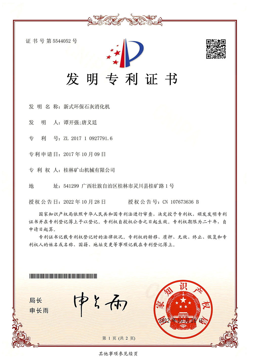 ��ʽ�h(hu��n)��ʯ�������C