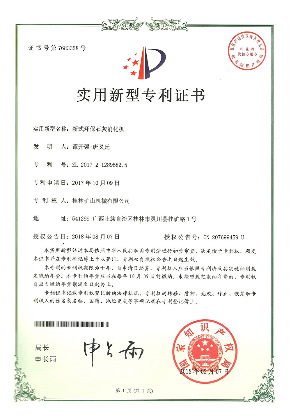 ��ʽ�h(hu��n)��ʯ�������C